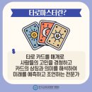 실전타로 심리상담(입문기초) 이미지
