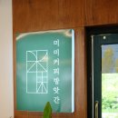 당진카페 추천 | 충남카페 숨은 디저트 맛집, 미미커피방앗간 미미크림라떼 추천해요 ☕