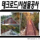 (주)예준건설 네이버블로그