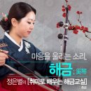 해금(중급) 이미지