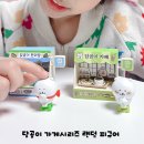 피규어가게 | 초등학생 선물 담곰이 가게 시리즈 랜덤 피규어 후기