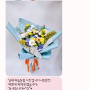 전국 생일꽃다발배달, 당일꽃배달 플러스플라워 이용후기