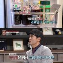 박찬호 냉장고 요리연구가 아내 박리혜표 라벨링에 셰프들 감탄 이미지