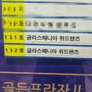 글라스매니아 위드 렌즈 불당점 | [천안 불당동] 뉴에버원데이 글라스매니아 위드렌즈 천안불당점