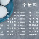 온천떡방앗간 - 구미시 화신로8길 14-4 | 온천떡방앗간