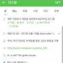 인스밀