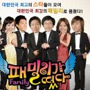 유재석과 제일 잘맞는 방송사는?? (kbs vs mbc vs sbs) 이미지