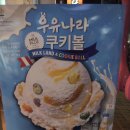 베스킨라빈스순천왕지점