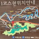 【236차】 2024년 2월 정기 시산제 산행(둘레길) 안내 이미지