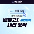 배명고등학교(내) 이미지