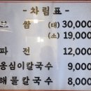 영월보쌈 이미지