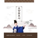 옥과사랑요양보호사교육원 이미지