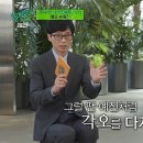 유재석 킹받게 하는 침착맨 이미지