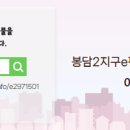 봉담중흥엘공인중개사사무소 이미지