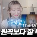 쿠모ver ＜The Drum＞ 이미지