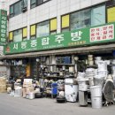 서광종합주방