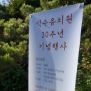 덕수유치원 이미지