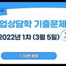 2022 직업상담사 - 이론 - 직업상담학 이미지