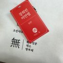 내가 하는 스스로 정리법 | 기미제거 장희빈미안법 홈뷰티 후기