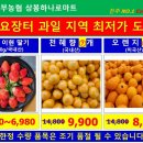 진주서부농협 하나로마트 이미지