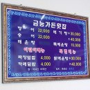 가든횟집 이미지