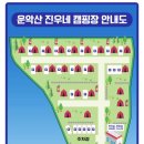 운악산진우네캠핑장 이미지