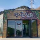 솔향수목원(전시온실) 이미지