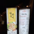 심초교 | 심돈 목포 평화광장 맛집 고기집 구워 나오는 고기