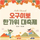 인섹트밸리 | ✨즐거운 추석 대명절 한가위 '대축제' 되세요✨