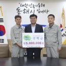 쌍용양회동해공장 이미지