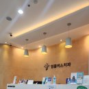 임플러스치과의원 네이버블로그