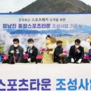 종합스포츠타운체육관 이미지