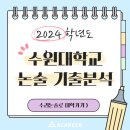 서울종합기술학원