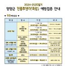양양군보건소 이미지