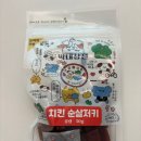 강아지간식추천 막내상전 생육 순살 수제 무방부제 급여후기