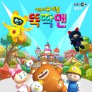 뚝딱맨 이미지