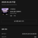 기산슈퍼 - 아산시 순천향로 408 | [GGX 찐팬파티 후기] 월드 챔피언쉽 2025 8강 GEN VS HLE