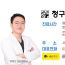 동대경희한의원 이미지