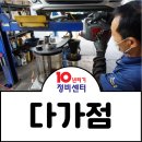 동남카프라자 이미지