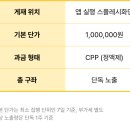 주식회사 성도애드기획 | 다이어트 플랫폼 삐약광고 소개서