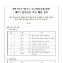 울산부모교육협동조합 6기 임원확정공고 이미지