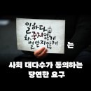 ‘중대재해 처벌’ 중요성 다시 일깨운 아리셀 화재 참사/장박원 이미지