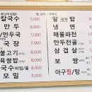 정여사 손칼국수