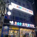안산 고잔동 야식메뉴 추천 주차도 배달도 가능한 369오리닭강정