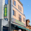 죽림황금오리 본점
