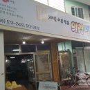 두산떡방앗간 - 전주시 완산구 양지1길 16-3 | 두산떡방앗간