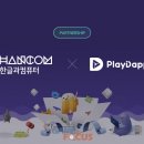 글로벌히트식스