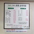 거두리가보자순대국 | 춘천 거두리 순대국 &lt;거두리가보자 토종순대국밥&gt; 동내면 맛집, 술안주 해장에 제격