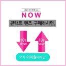 아이원안경콘택트 이미지