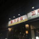 상수 고수포차 다녀온 후기 (+웨이팅, 소주 라벨링)